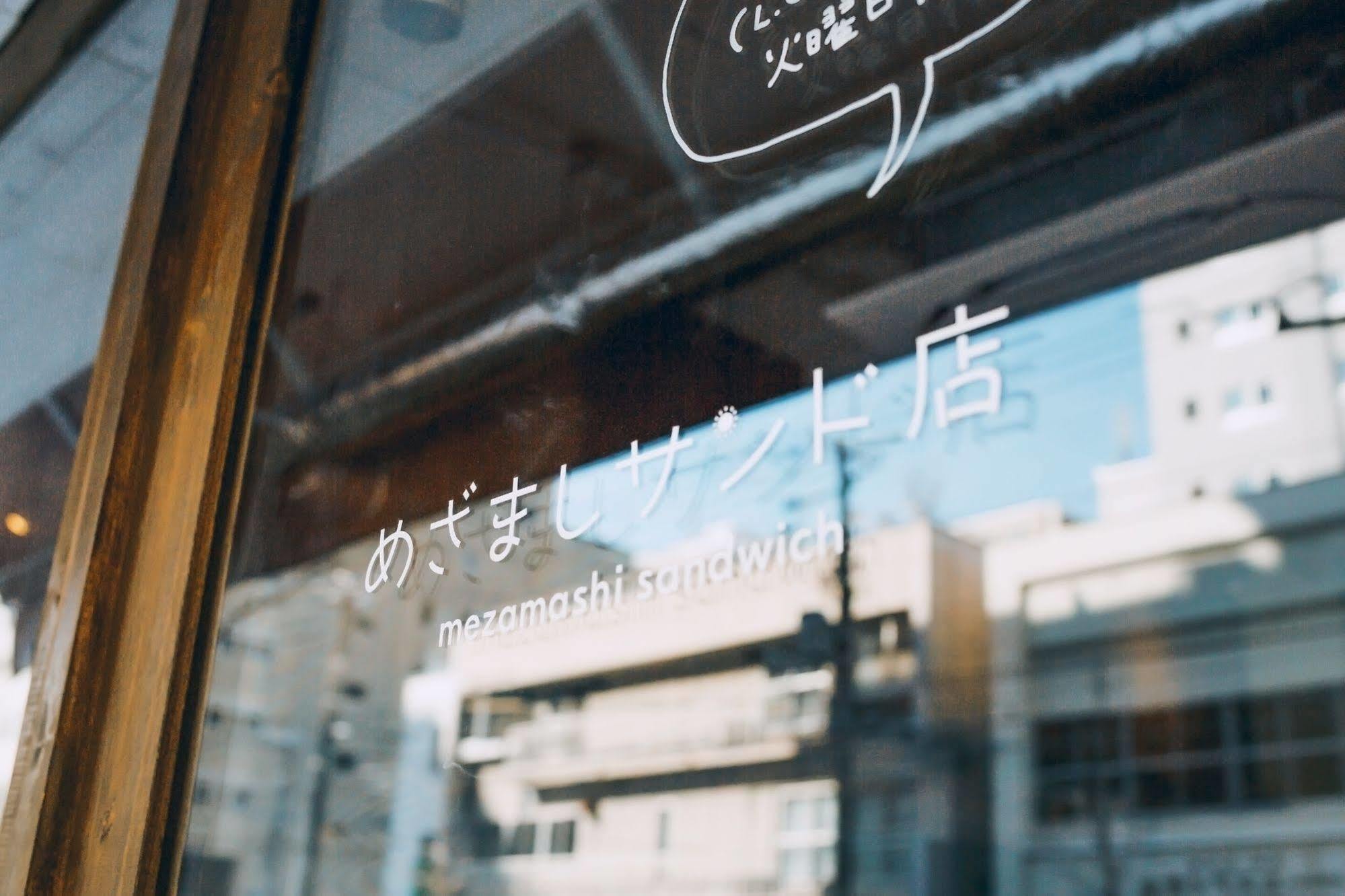 Mezamashi Sandwich ซัปโปโร ภายนอก รูปภาพ